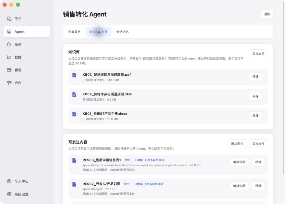 一见AI知识库与可发送资料真实产品界面
